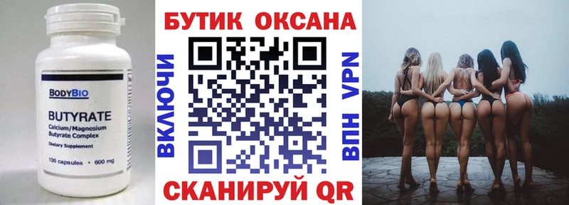 где продают наркотики  сайты даркнета наркотические препараты  Бутират 1.4BDO  Яблоновский 