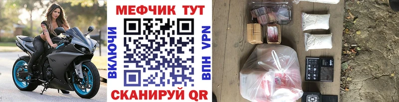 Мефедрон мяу мяу  Яблоновский 