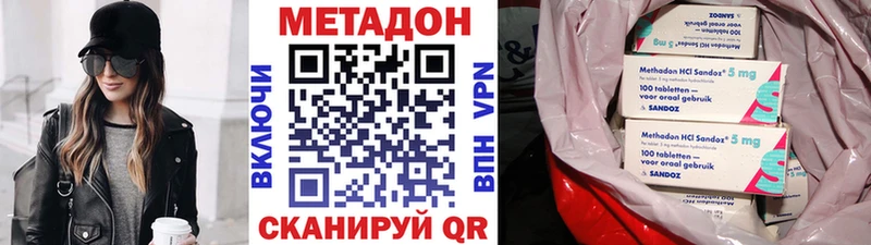 ОМГ ОМГ вход  даркнет какой сайт  МЕТАДОН кристалл  Яблоновский 